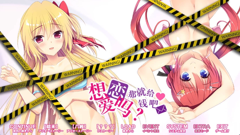 图片[2]-【日系GAL】恋爱，我就借走了【PC】 [3+8.6G]-IS