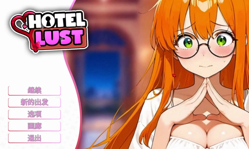 图片[1]-[SLG/中文]情欲酒店 官方中文步兵版[新作][1.7G]-IS