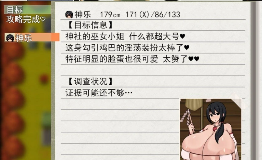 图片[2]-[RPG/汉化]正太姐姐RPG 与爆乳姐姐们的催眠淫乱之旅 巨乳之都游•随意插入鸡巴之旅篇 挂载AI汉化版+存档[新汉化][1.1G]-IS