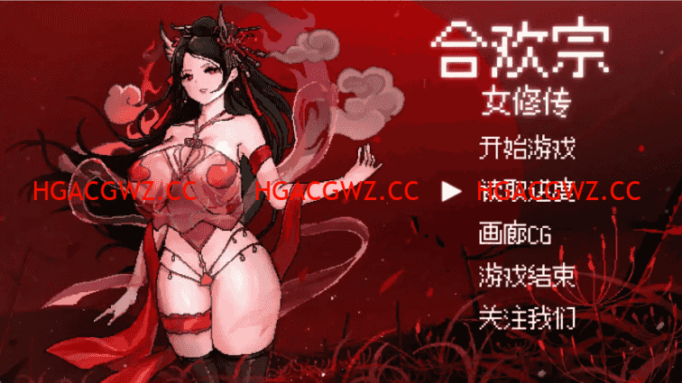 【國風仙俠RPG/像素動态/官中】合歡宗女修傳 V0.175 官方中文【PC+安卓/681M】-IS