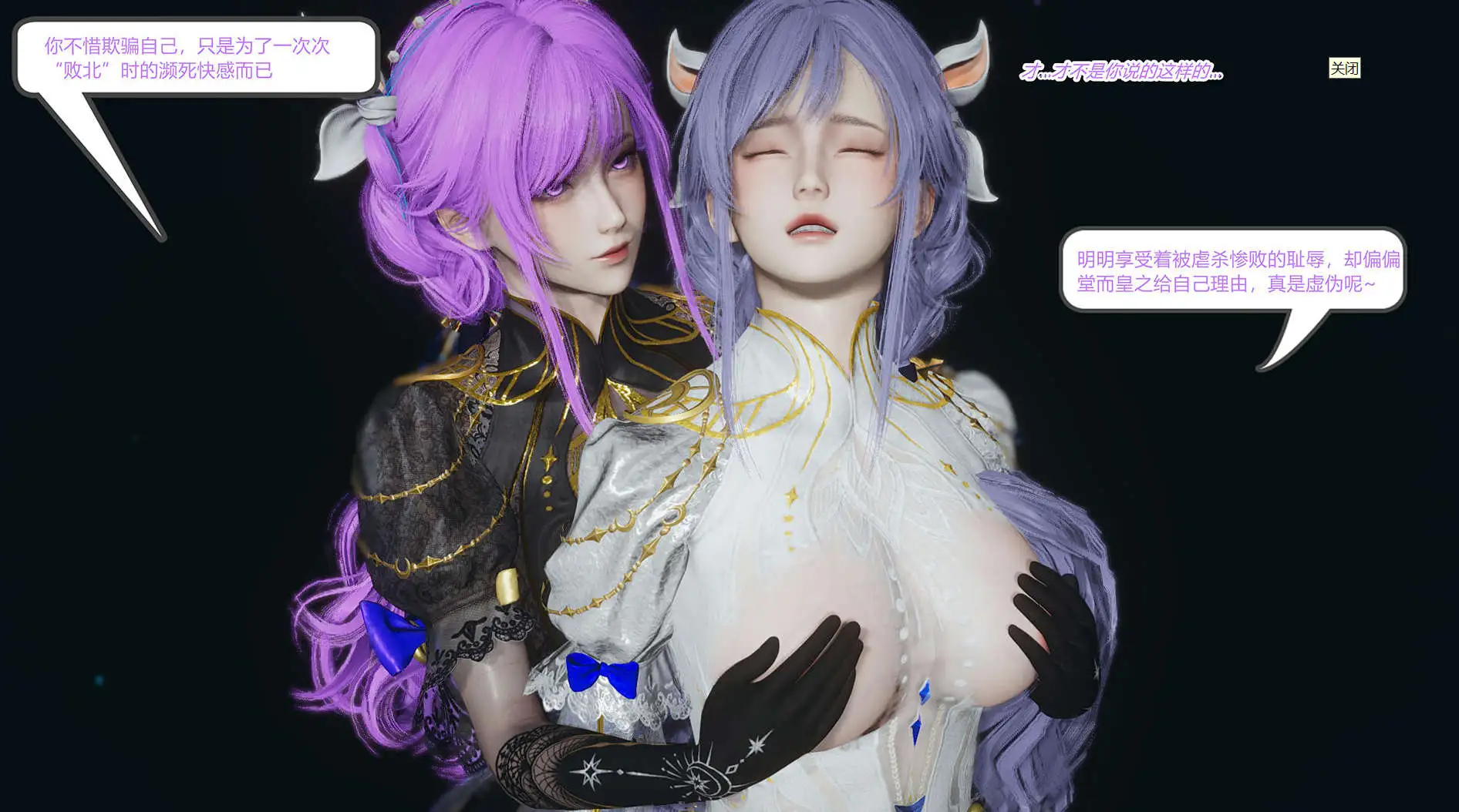 【3D/全彩/無修】 永劫神女錄 沈妙篇 上+下【418P/157M】-IS