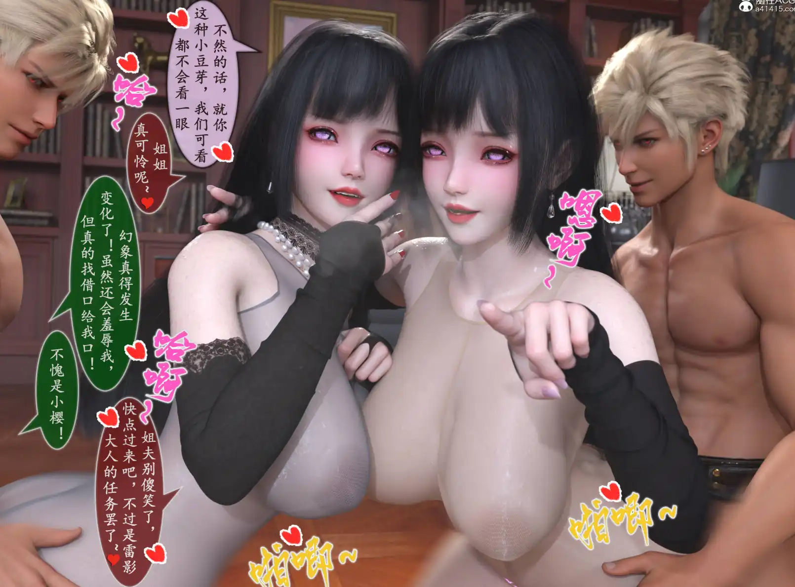 【3D/全彩/無修】雷影忍者NTR傳00-05+特典X5+原畫集X3[高渲染/連體褲襪/催眠洗腦]【518M】-IS