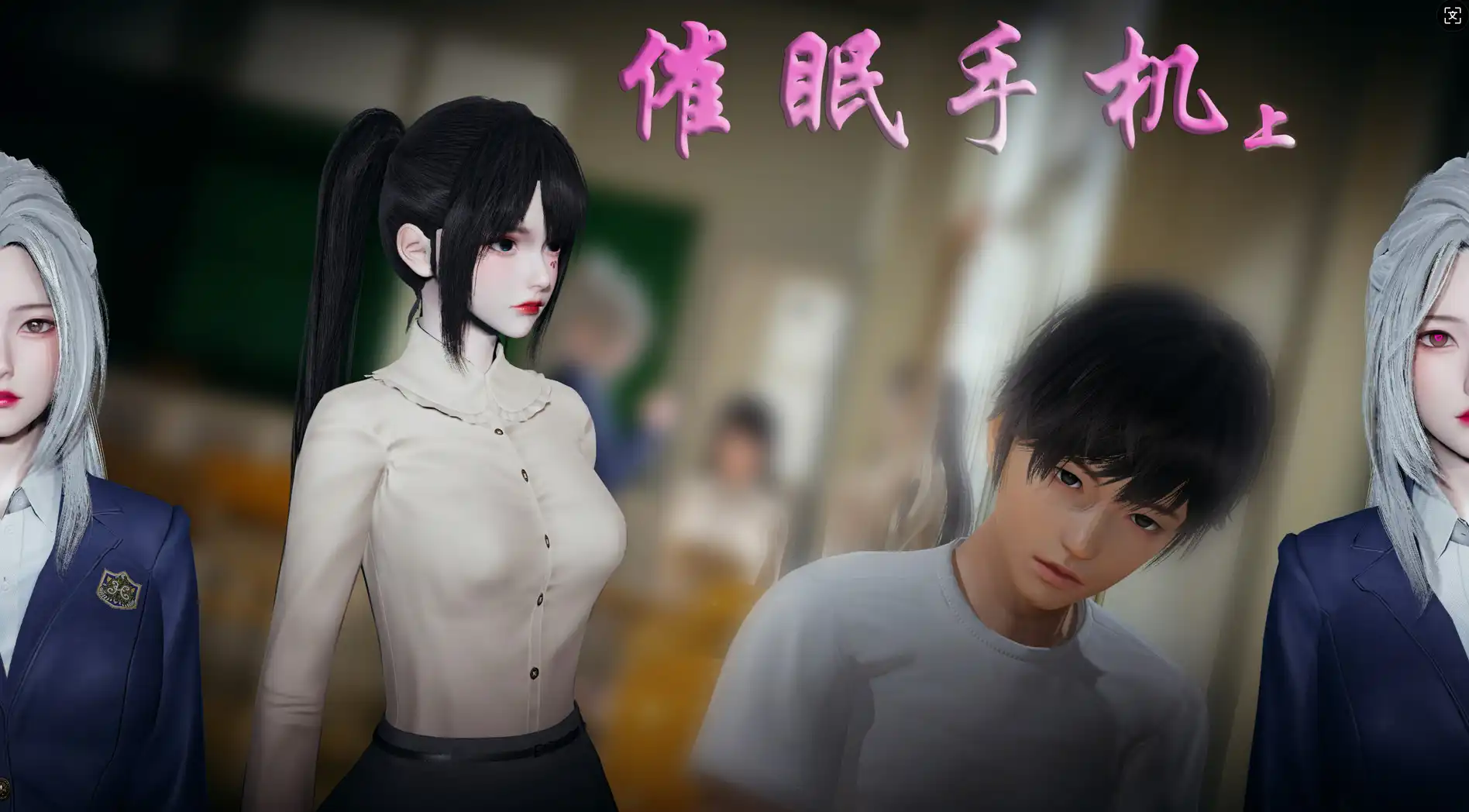 【漫畫/全彩/調教】催眠手機-蘇言曦篇 1-5完 【990P+600M】-IS