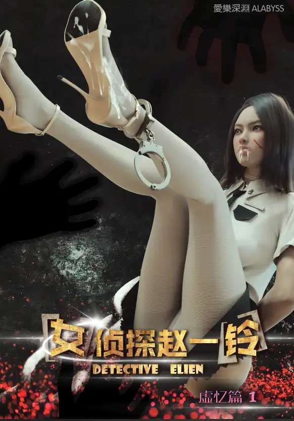 【3D/全彩/無修】趙一玲虛憶篇無碼無水印【491 5G】-IS