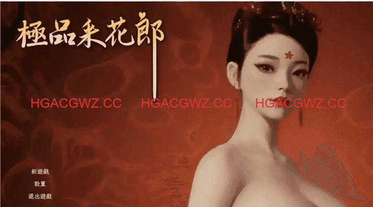 【更新2.0.3/3D互動SLG/中文/動态】極品采花郎V2.0.3官方中文版【電腦/9.2G】-IS