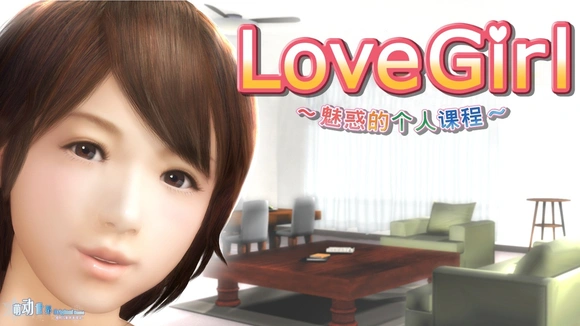 [ILLUSION][无修正] Love Girl 汉化硬盘版-IS