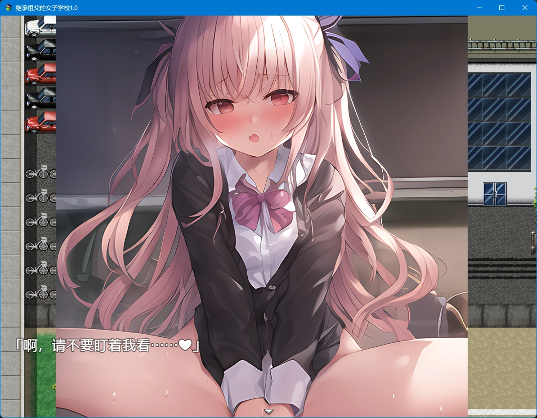 图片[3]-【日系RPG/漢化】繼承祖父的女子學校1.0漢化版【PC+安卓/1.16G/更新】-IS