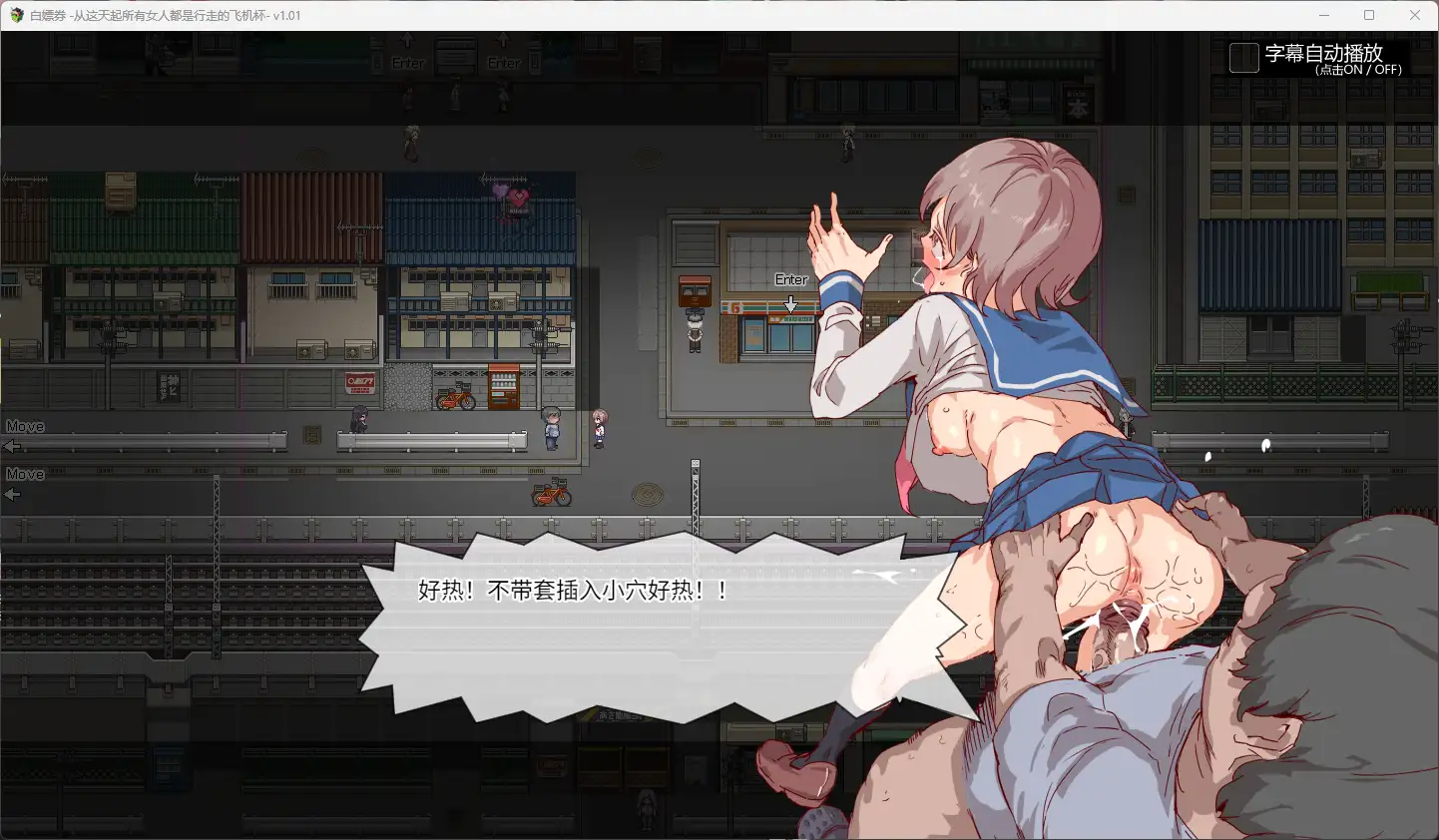 图片[4]-【精品RPG/動态/中文】白嫖券～從這天起所有女人都是行走的飛機杯～ V1.01 官方中文步兵版【電腦/1.7G】-IS