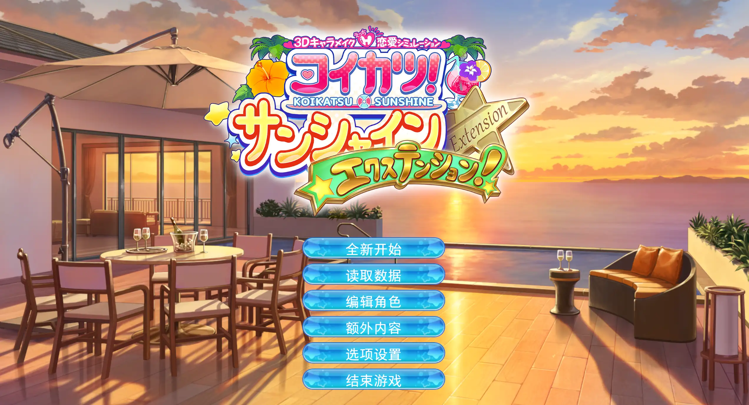 图片[2]-[ILLUSION][无修正] コイカツ! ／ 恋爱活动! 汉化硬盘版-IS