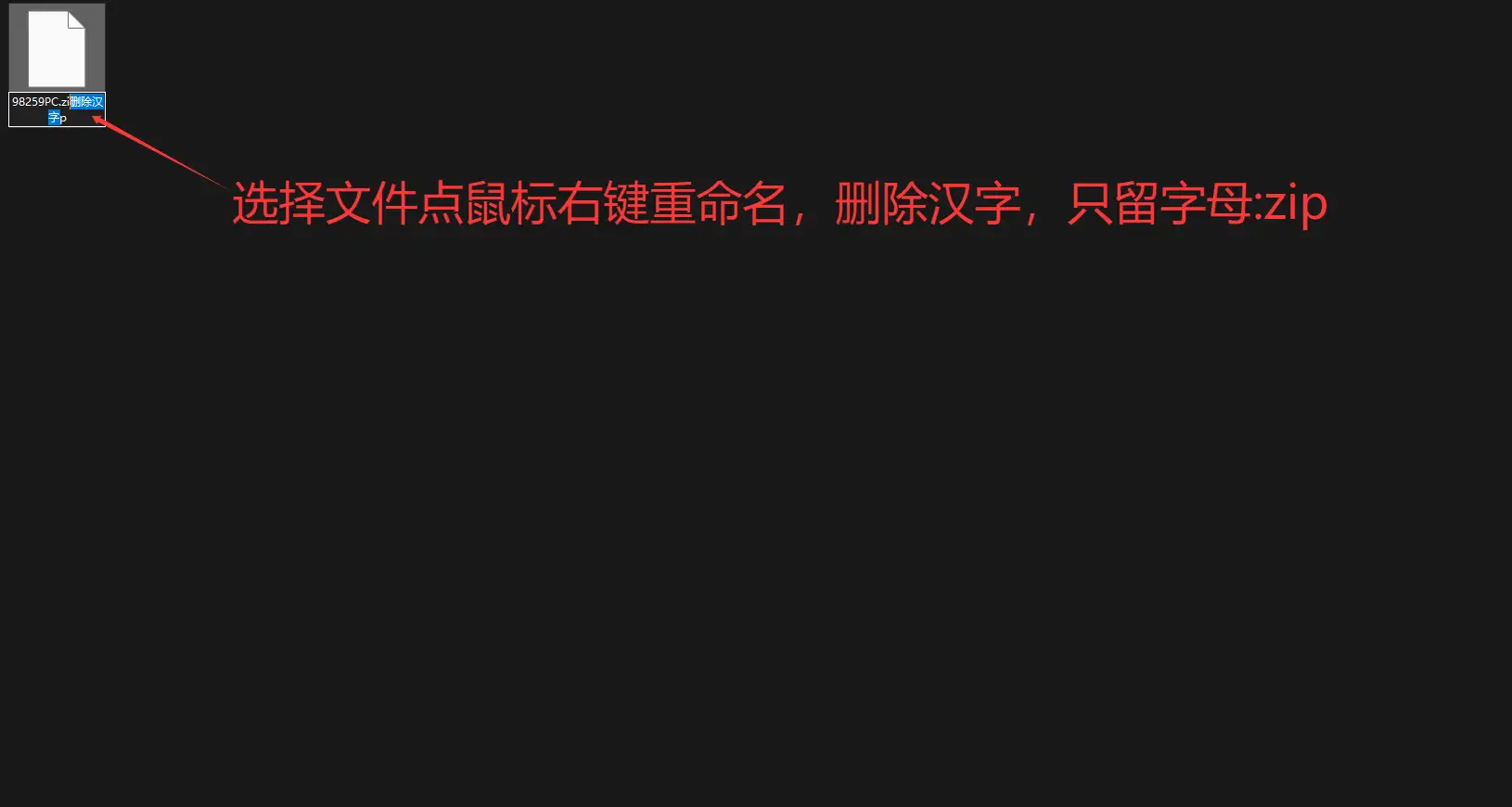 图片[1]-解压教程！-IS