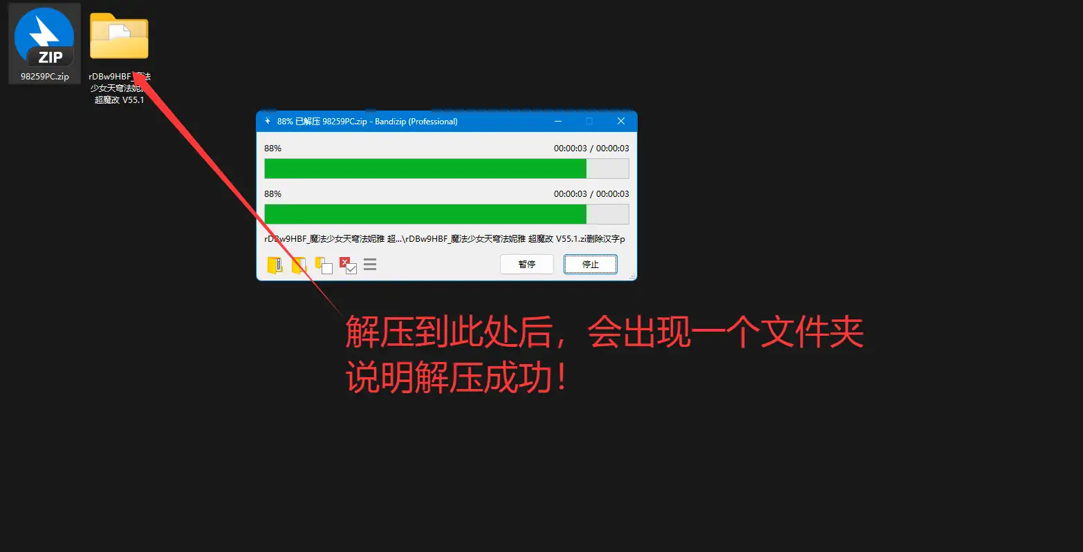 图片[4]-解压教程！-IS