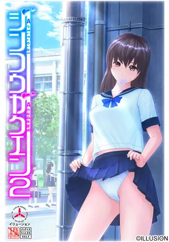 图片[2]-[ILLUSION][无修正] ジンコウガクエン2 ／人工学园2 汉化硬盘版-IS