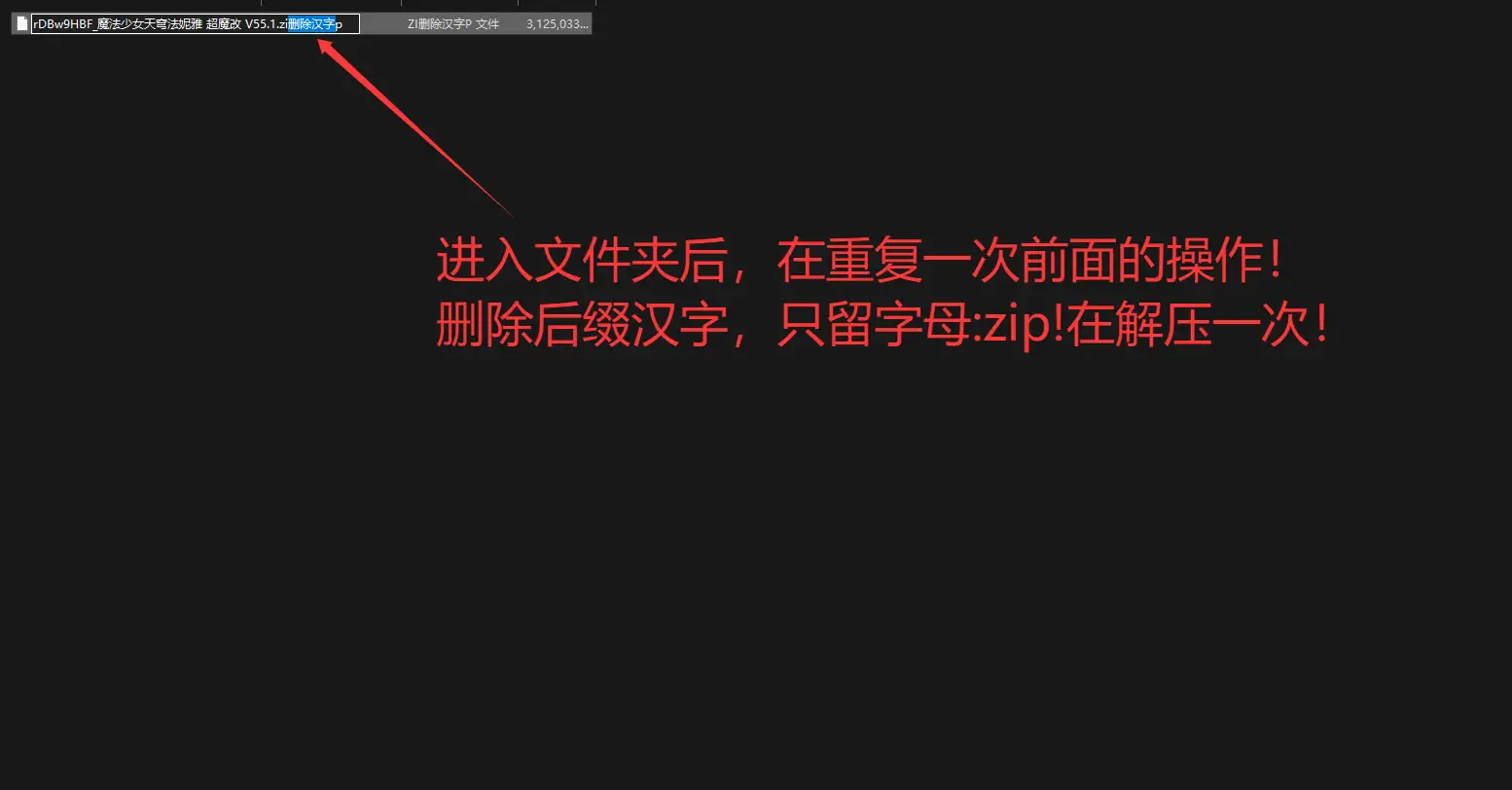 图片[5]-解压教程！-IS