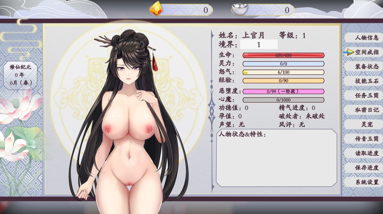 【國風RPG/動态/官中】绯月仙行錄V0.628無碼最終版【PC/3.2G】