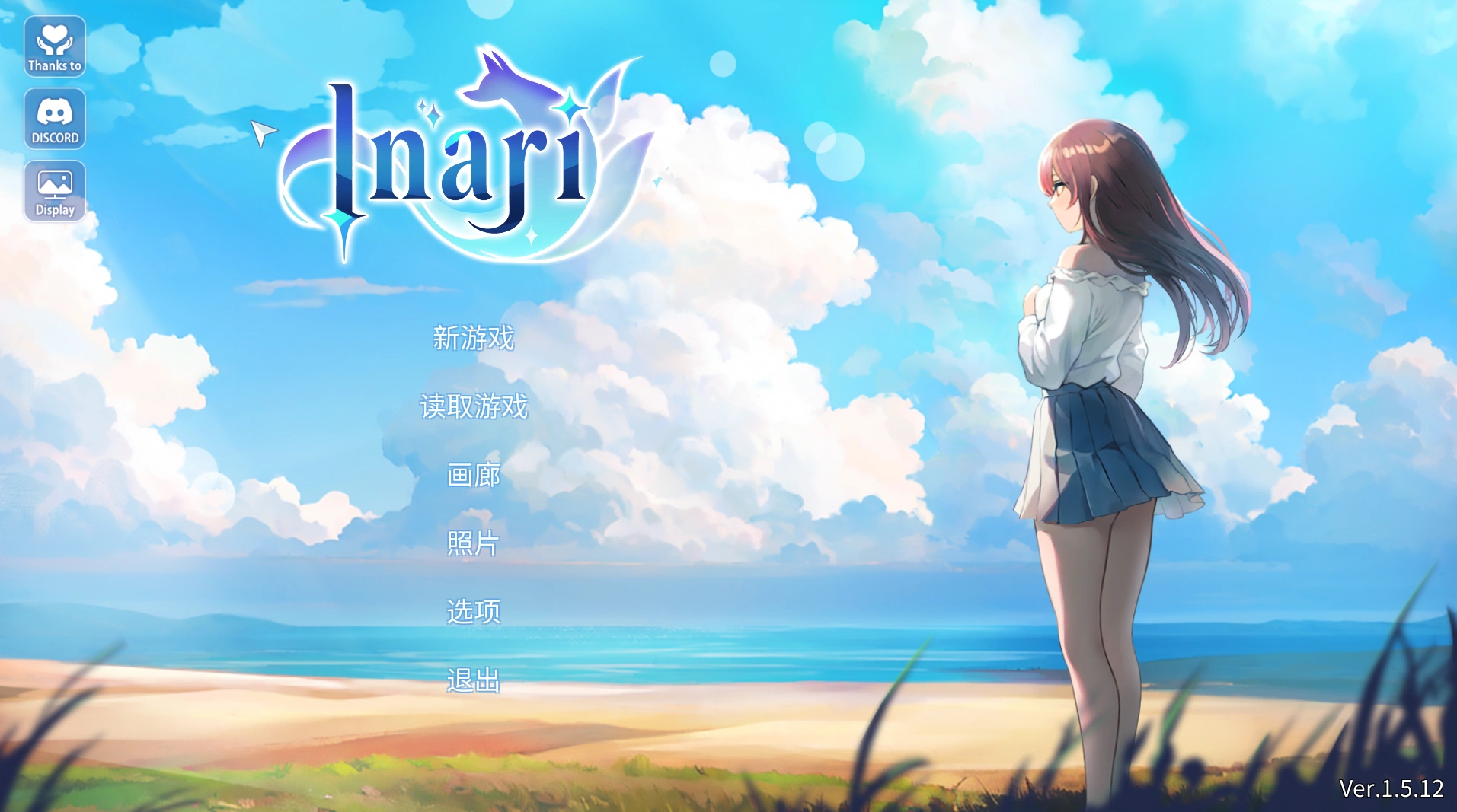 【養成互動SLG/中文/動态】Inari V1.5.12 官方中文正式步兵版 作弊 存檔[更新]【電腦/11G】-IS