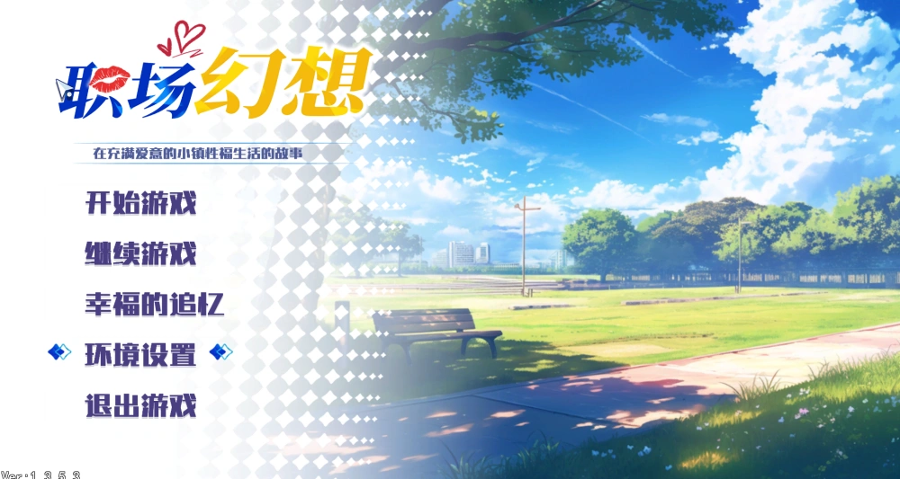 图片[1]-【SLG/動态/中文/全DLC】職場幻想 在充滿愛意的小鎮性福生活的故事v1.3.5_3 【電腦/4.8G/更新】Workspace Fantasy Ver1.3.5_3-IS