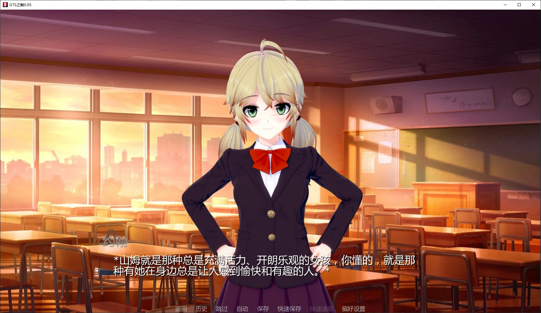 【日系SLG/AI漢化/3D】GTS之觸0.95 AI漢化版【PC+安卓/3G/更新】