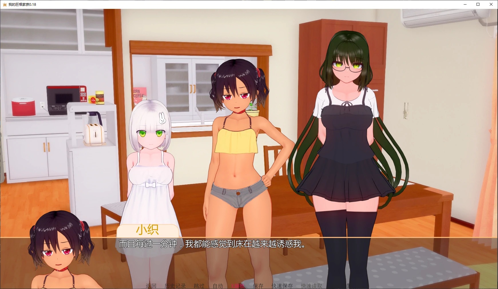 【日系SLG/AI漢化/扶他】我的巨根家族0.19 AI漢化版【PC+安卓/3.84G/更新】-IS