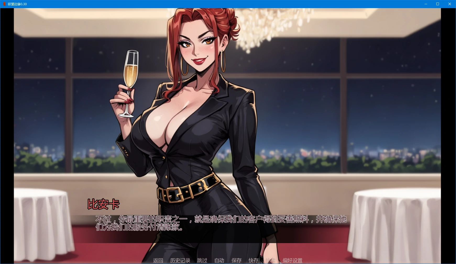 【亞洲SLG/AI漢化/2D】欲望邊緣0.30 AI漢化版【PC+安卓/2.2G/更新】Edge of Desire [v0.30]