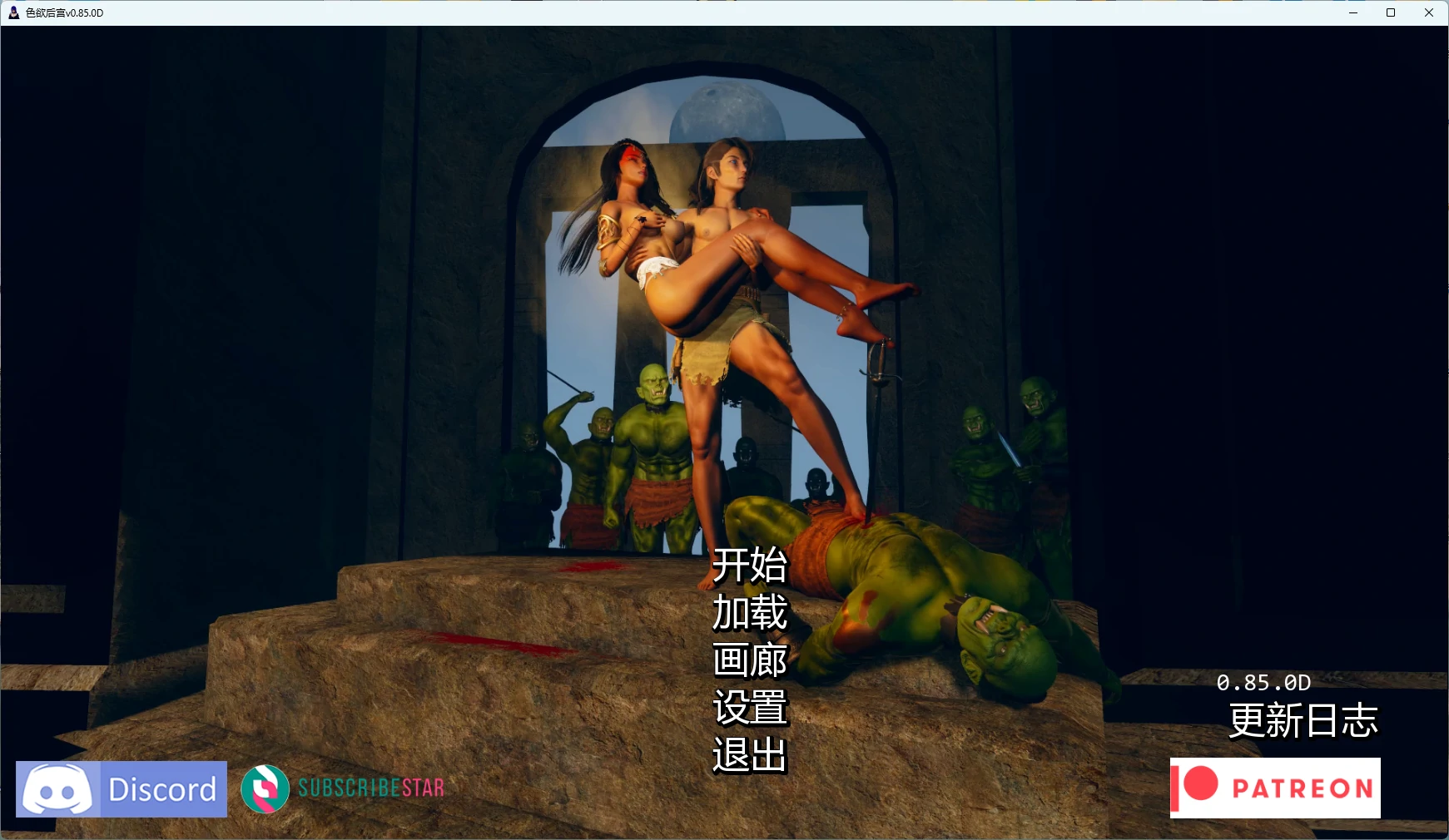 【歐美SLG/漢化/動态】欲望後宮v0.85.1A AI版【PC+安卓/4.00G/更新】(别名:色欲後宮) APK直裝 第2張-海閣社區-i社中國-中文漢化官方網站 【歐美SLG/漢化/動态】欲望後宮v0.85.1A AI版【PC+安卓/4.00G/更新】(别名:色欲後宮)
