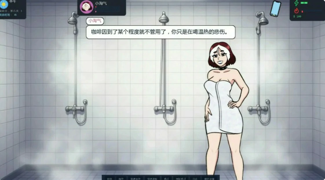 【歐美SLG/AI漢化/沙盒】大學生活0.13 AI漢化版【PC+安卓/1.4G/更新】College Traits [v0.13]