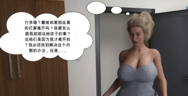 [3D美漫] Madness Together 1-11一起瘋狂-母子淫母外甥阿姨[1.9G]