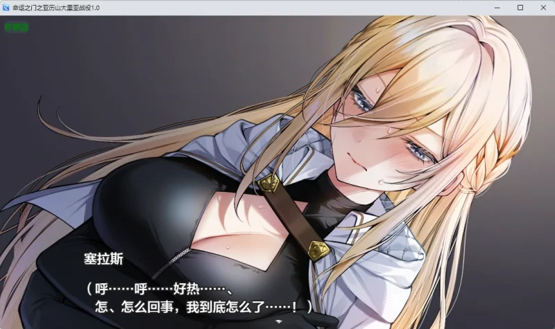 【日系RPG/AI漢化】命運之門.亞曆山大邊境戰役1.0.5【PC+安卓/1.68G】Gate of Destiny-IS