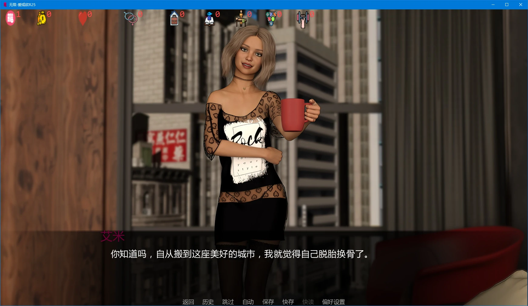 【歐美SLG/AI漢化/沙盒】無限-愛或欲R25 AI漢化版【PC+安卓/4.2G/更新】Infinity: Love or Lust [R25]