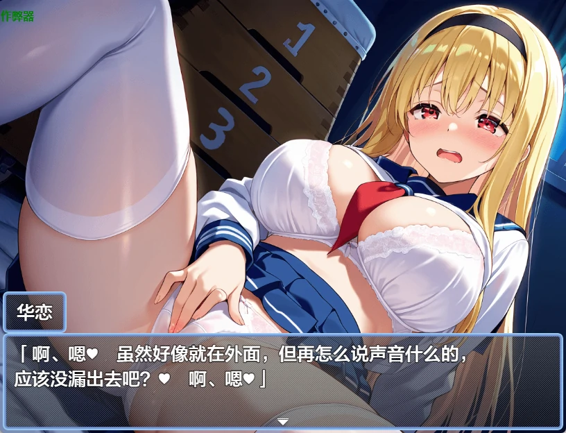 【日系RPG/AI漢化/2D】美少女調教逃脫記1.0 AI漢化版【PC+安卓/434MB】わからせエスケープ!!! APK直裝 第5張-海閣社區-i社中國-中文漢化官方網站 【日系RPG/AI漢化/2D】美少女調教逃脫記1.0 AI漢化版【PC+安卓/434MB】わからせエスケープ!!!