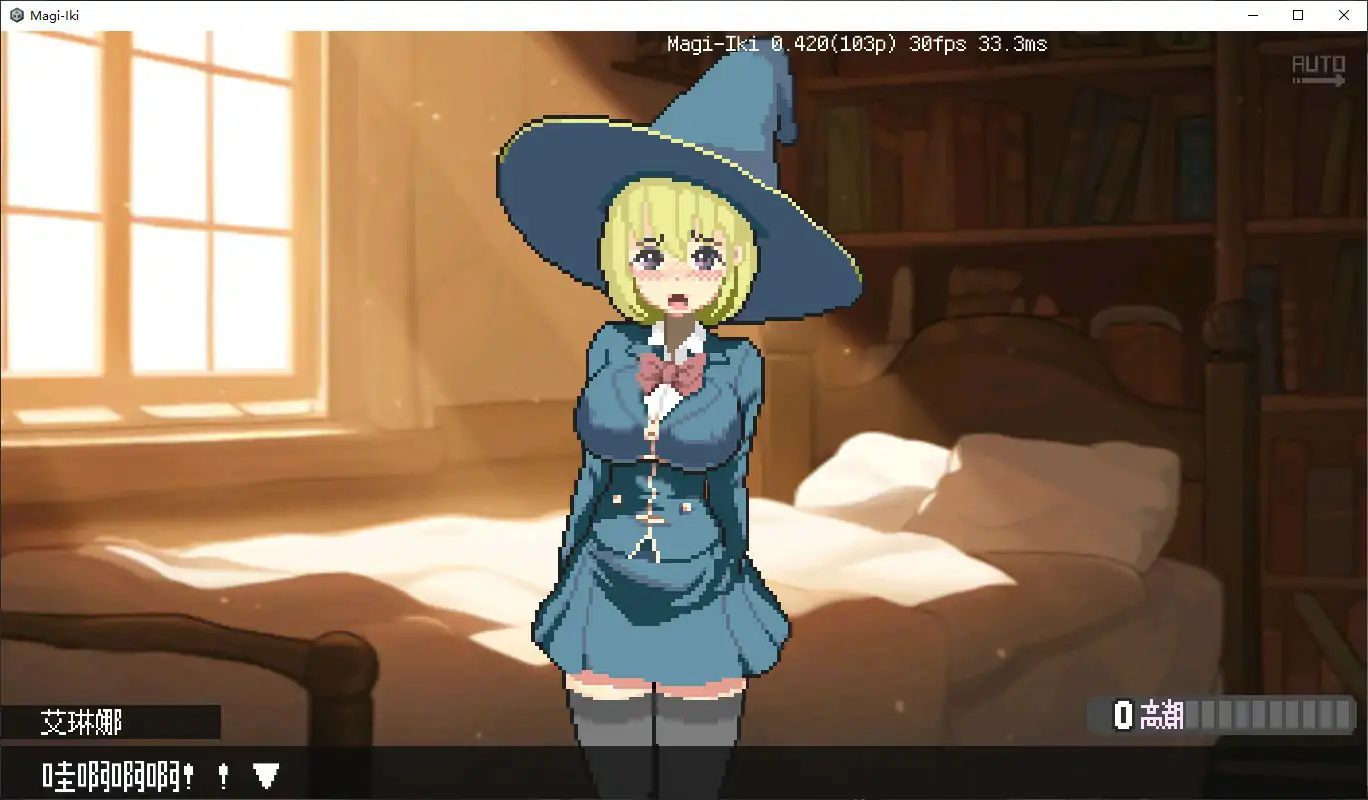 【日系ACT/官中/像素】真·高潮~留級魔女與H魔手~V0.470 官方中文版【PC/2.2G/更新】(别名:落第魔女與H的魔手) PC遊戲 第2張-海閣社區-i社中國-中文漢化官方網站 【日系ACT/官中/像素】真·高潮~留級魔女與H魔手~V0.470 官方中文版【PC/2.2G/更新】(别名:落第魔女與H的魔手)