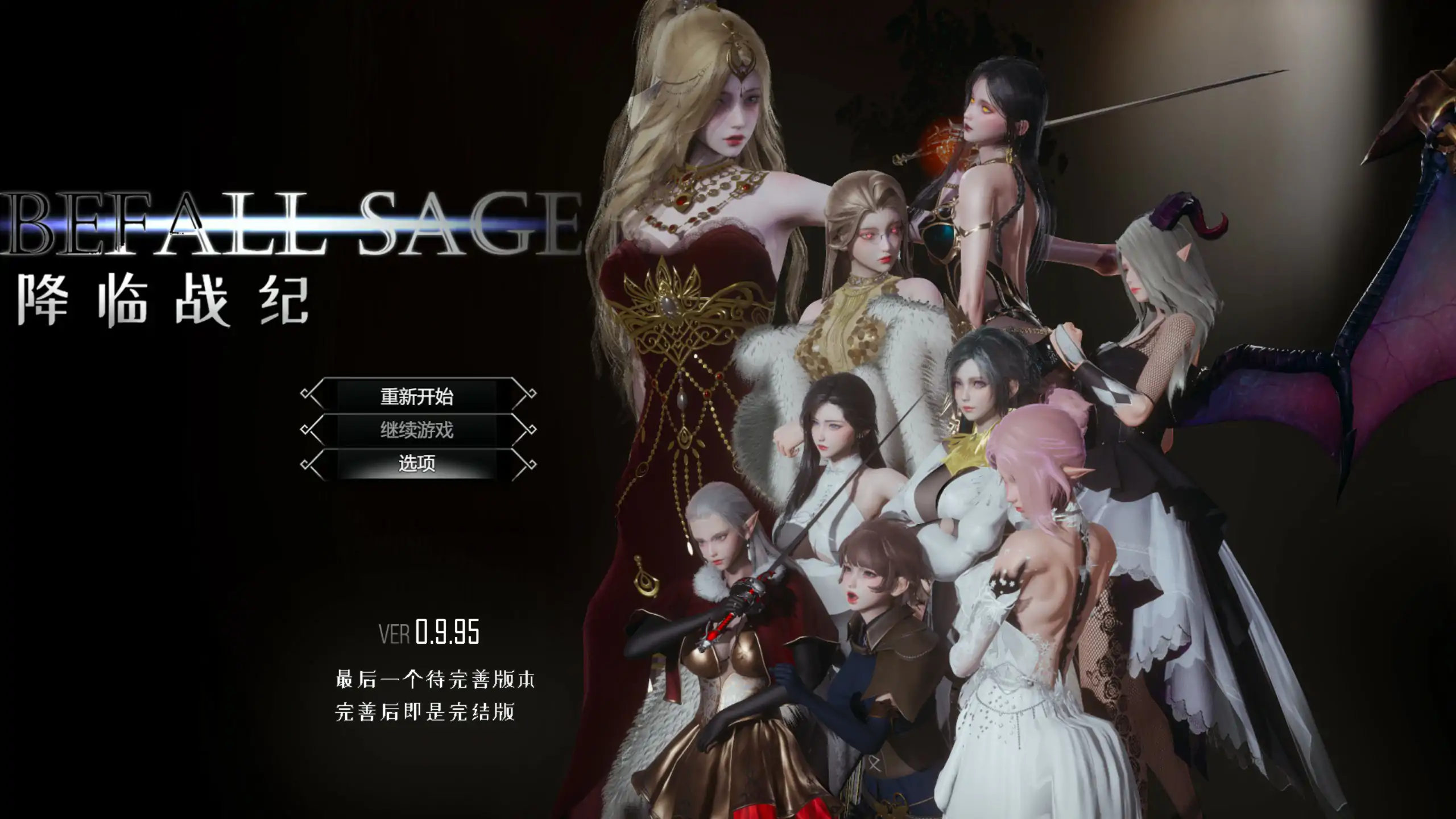 【神作RPG/動态/官中】降臨戰紀V1.08 官方中文作弊破解步兵版【PC/14.2G】-IS