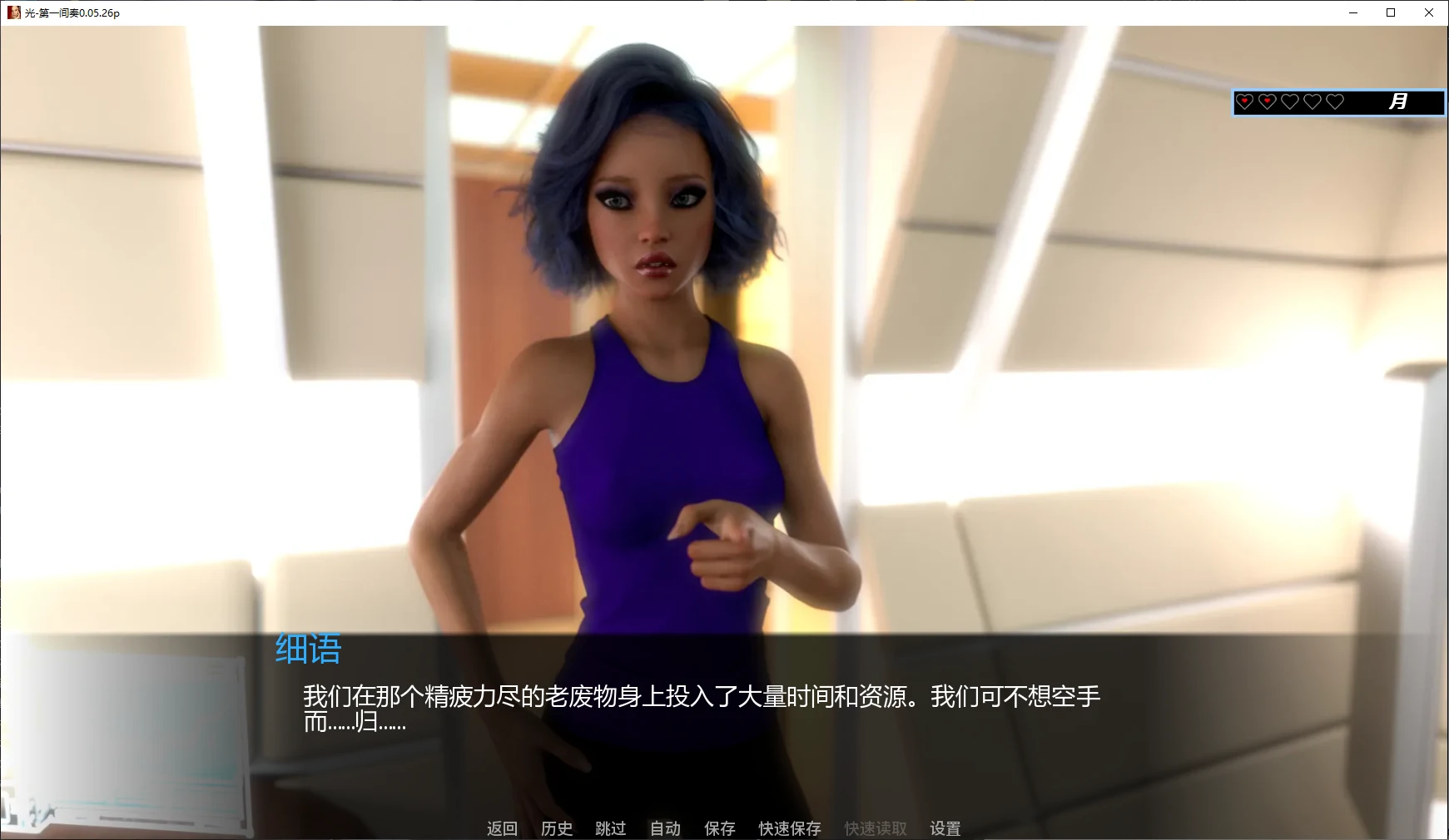【歐美SLG/漢化/動态】第一幕間奏v0.06.08p AI版【PC+安卓/1.59G/更新】Hikari: First Interlude(别名:光:第一間奏) APK直裝 第2張-海閣社區-i社中國-中文漢化官方網站 【歐美SLG/漢化/動态】第一幕間奏v0.06.08p AI版【PC+安卓/1.59G/更新】Hikari: First Interlude(别名:光:第一間奏)