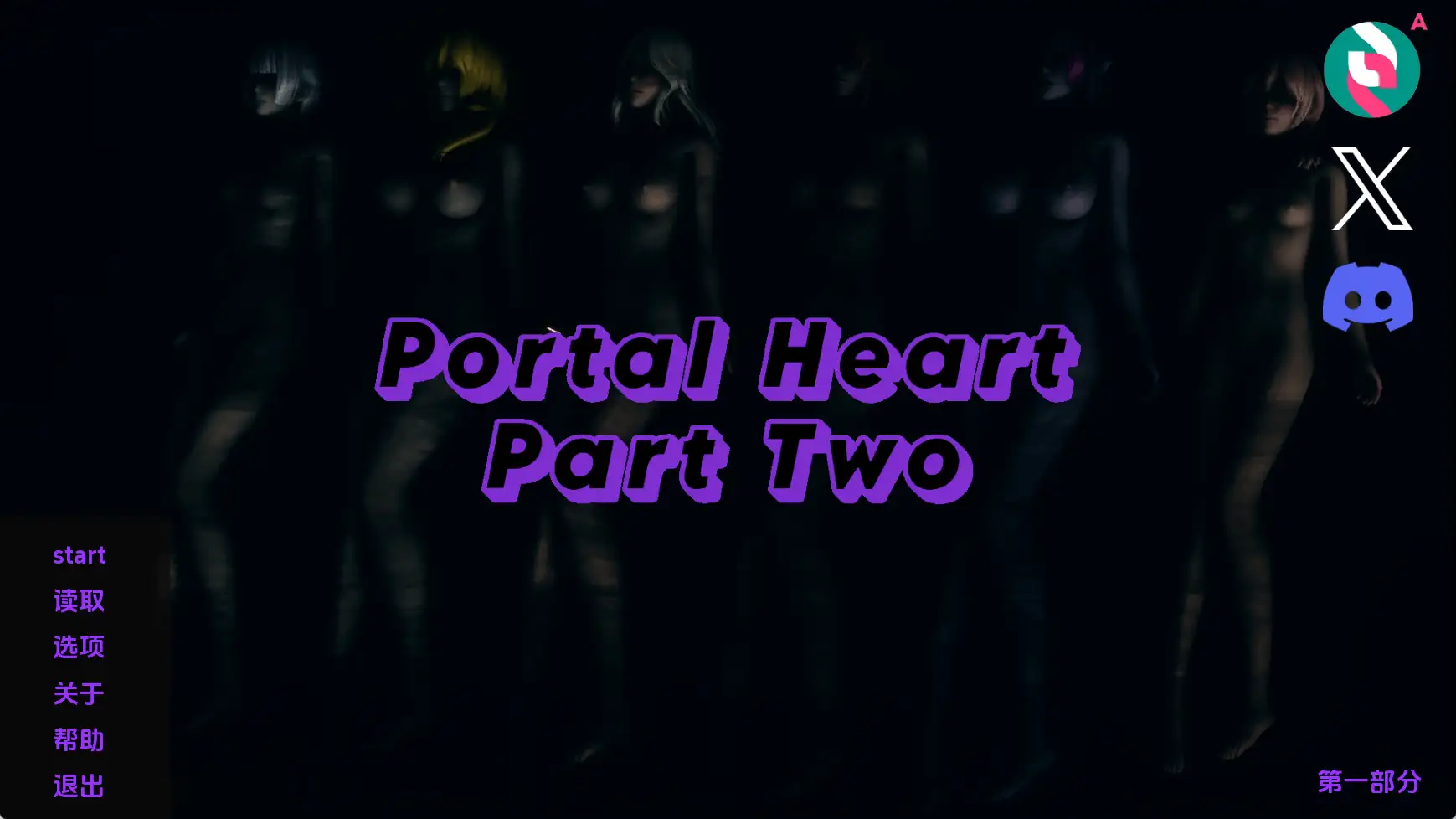 【歐美SLG/漢化/動态】傳送門心S2v1.4a AI版【PC+安卓/2.98G/更新】Portal Heart Part Two