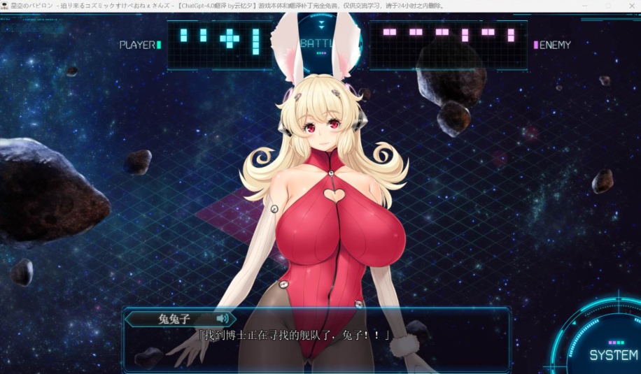 【大型SLG汉化动态全CV】星空的巴比伦!迫袭而来的宇宙怪物娘AI汉化版+全CG存档【新汉化3.4G】