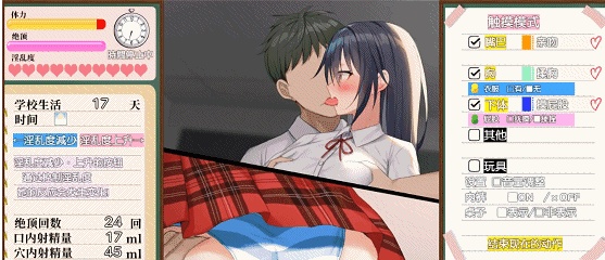 [互动SLG/汉化/全动态]时间停止学校~严肃的凛是我的RBQ 精翻汉化版[PC+安卓/1G]』