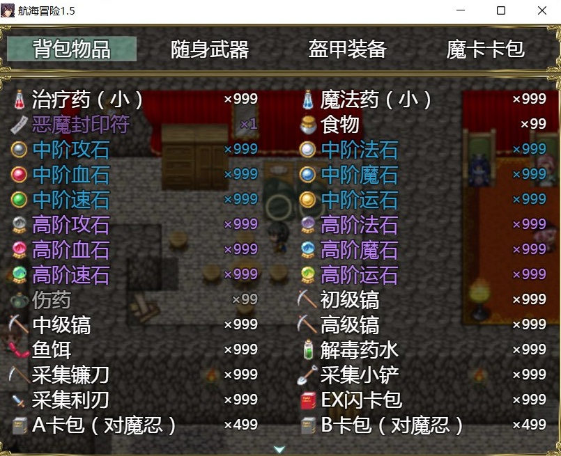 【国产RPG中文动态】航海冒险V1.50最终中文完结版+开局存档+全CG【5G】【补档】