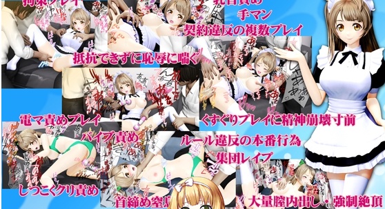 [3D互动/全动态] [@OZ正式版] 南小鸟·超绝偶像还贷耻辱物语！[百度] [1G]』