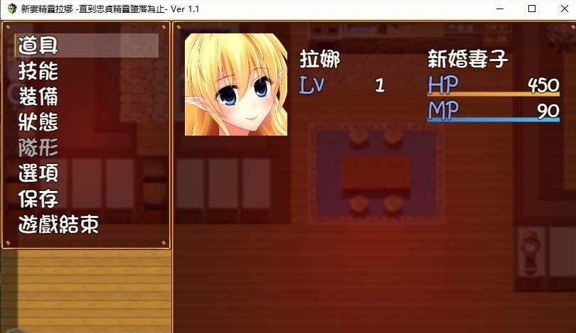 [绿帽RPG/汉化] 新妻精灵拉娜~直到忠贞精灵堕落为止 PC+安卓汉化版存档[百度][600M]』