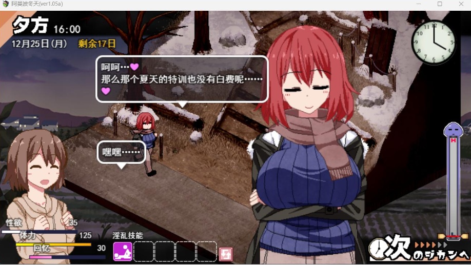 【神作SLG汉化全动态】冬日狂想曲Ver1.05aAI精翻汉化正式版+全CG存档【更新2.5G】