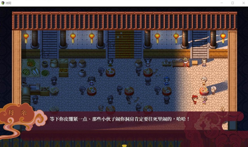 【神奇RPGNTR中文CV】婚闹~WeddingHazing【+PC】官方中文版+全回想【新作530M】【补档】