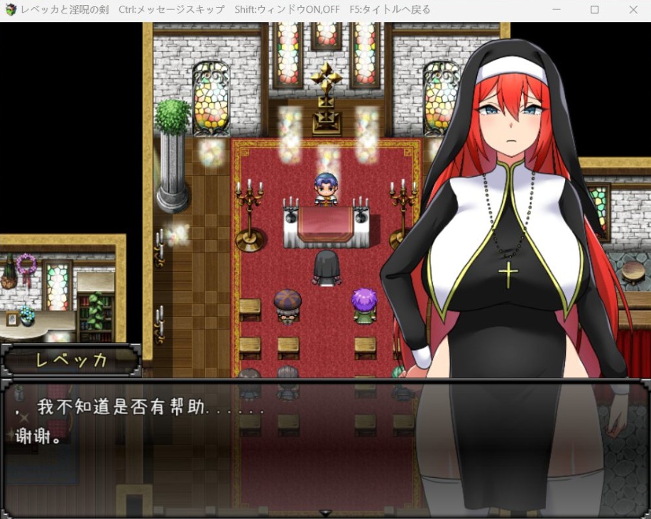 【精品RPG汉化】丽贝卡与银咒之剑【安卓+PC】云汉化作弊版+全CG存档【新作1.5G】