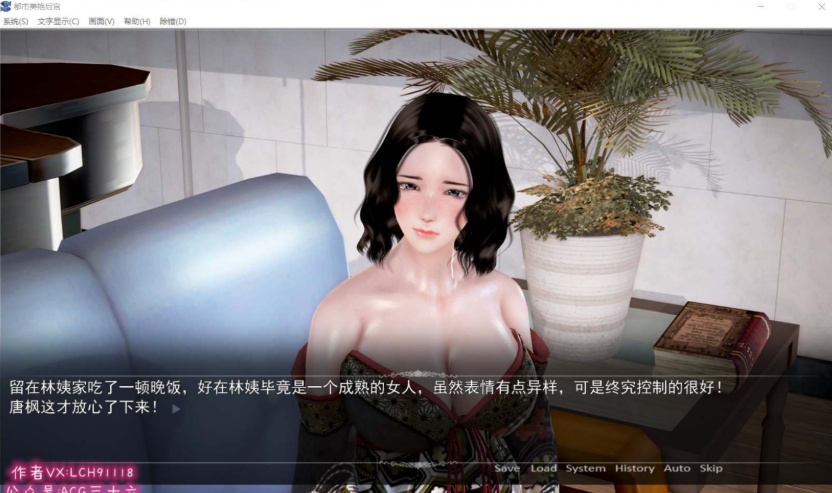 【国产ADV中文动态】都市美艳后宫V3【+PC】官方中文步兵版【更新3G】【补档】