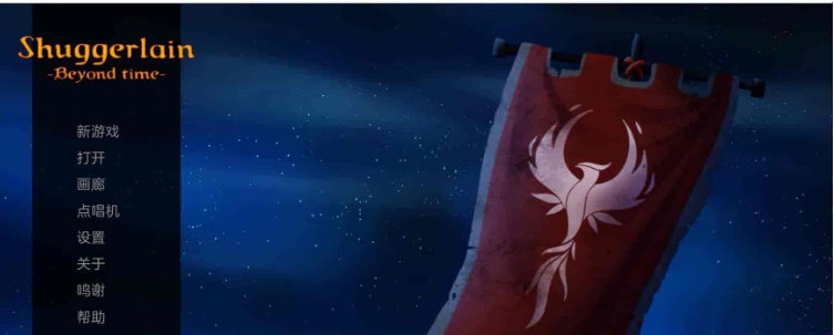 [欧美2D/汉化/动态]修格兰V0.50 汉化版[PC+安卓][2G/百度]』