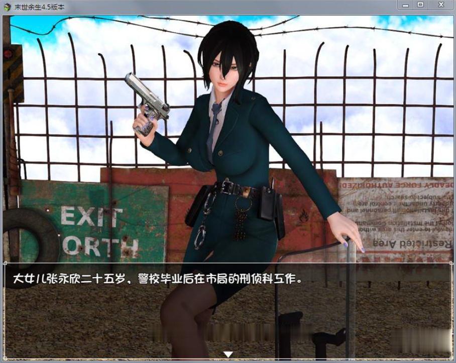 【国产RPG/中文/动态CG】末世余生 V5.1 中文版+礼包码【大更新/PC+安卓】