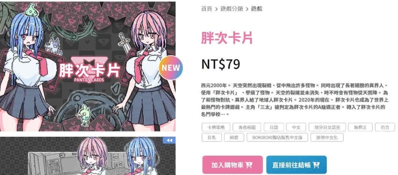 [卡牌SLG/中文]胖次卡片V1.2.3F 官方中文版[新作][PC+安卓][680M/百度]』