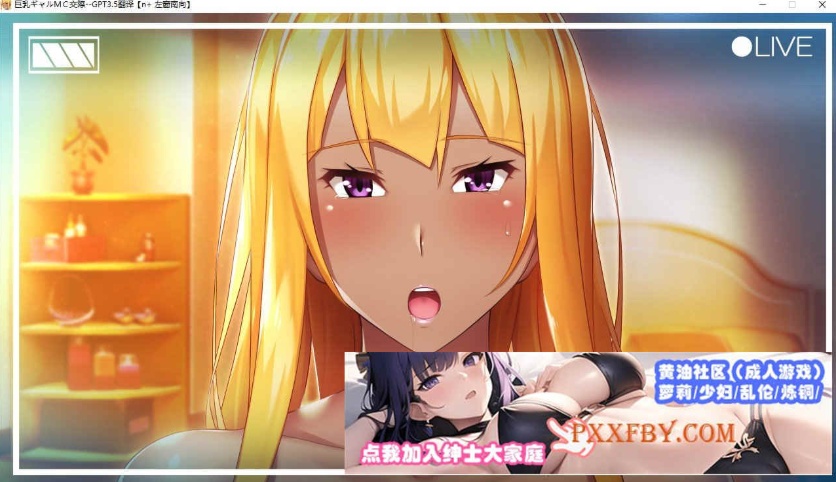 [ADV] [拔作ADV/汉化]巨乳辣妹MC交际 AI汉化版+自带全CG解锁[新汉化][FM/3.1G/夸克]