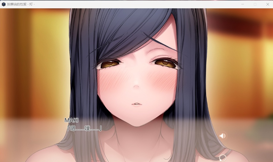 【精品ADV中文全CV】按摩店的杏爱-灯-官方中文步兵版【新作1.6G】