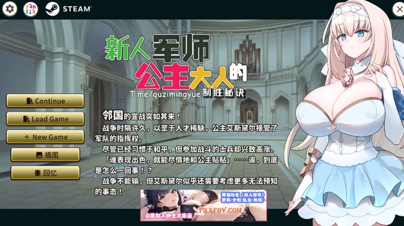 【战略SLG/中文/动态】新人军师公主大人的制胜秘诀 Steam官方中文步兵版【330M/新作】