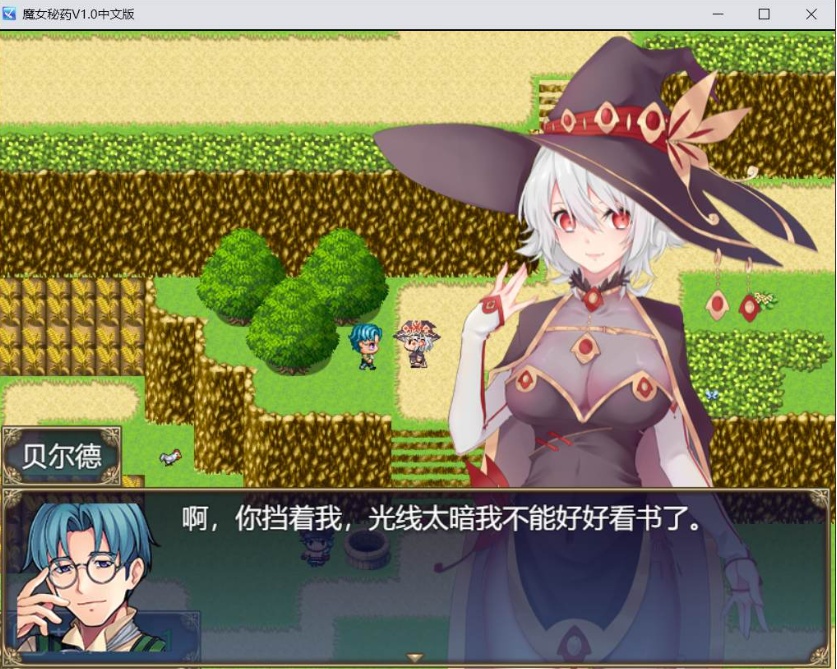 【国产RPG中文CV】魔女秘药Ver1.12官方中文步兵版+全CG存档【更新1.1G】【补档】