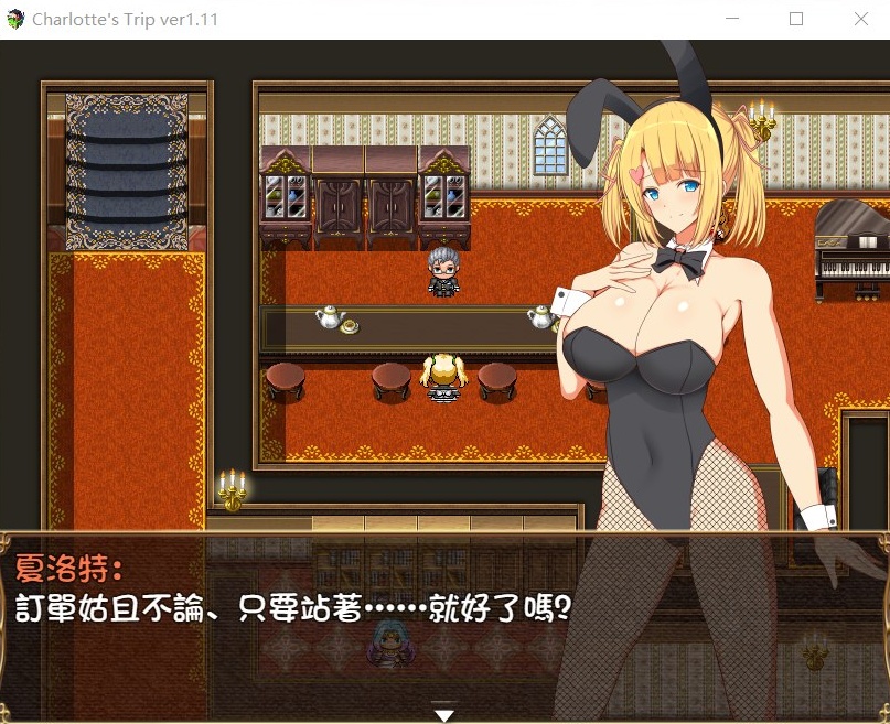 【RPG汉化】见习魔术师夏洛特的H骚扰冒险记V1.11【joi+PC】精翻汉化作弊版【1G】【补档】